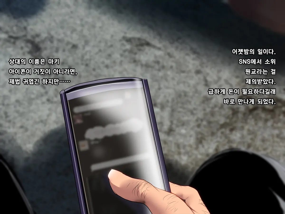 Marshmallow Kanojo No Enjo Kousai